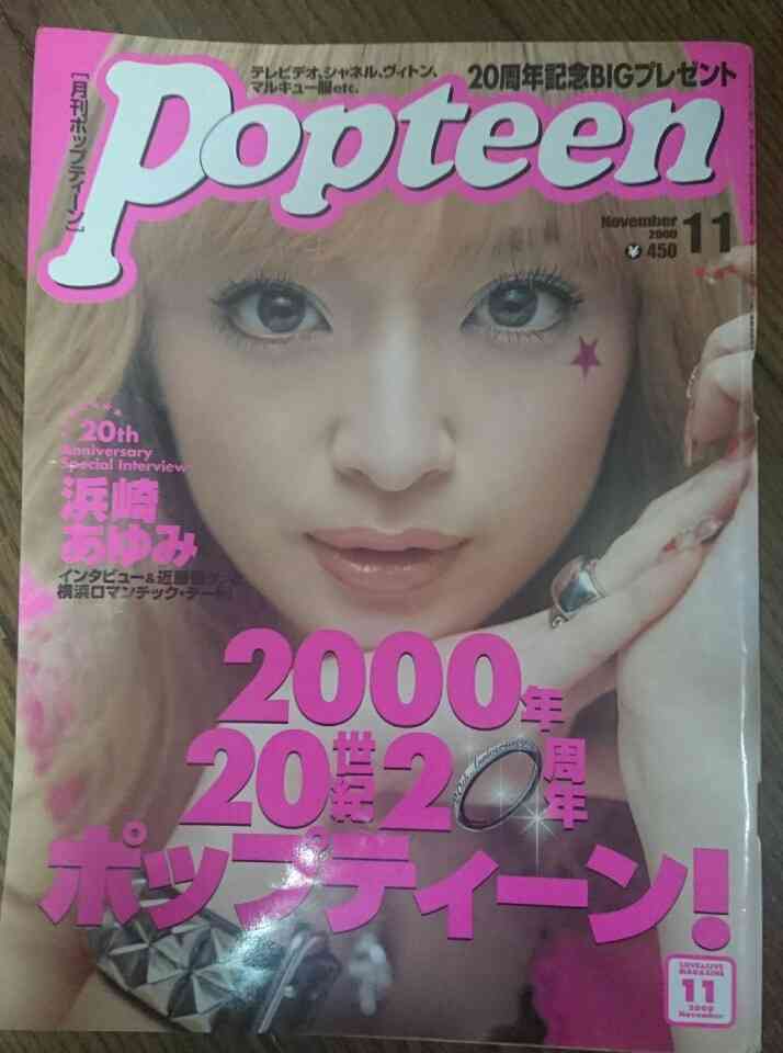 【画像】時代を感じるなぁ…と思う雑誌の表紙を貼るトピ
