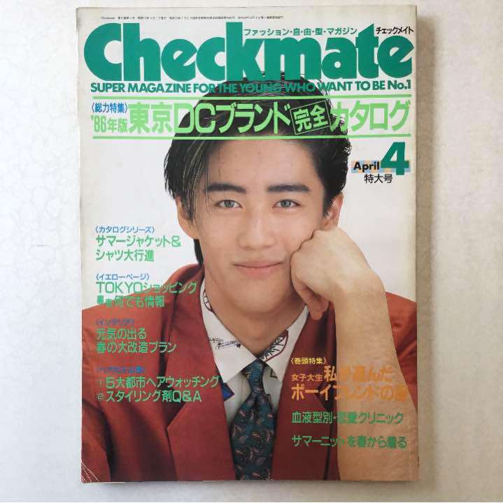【画像】時代を感じるなぁ…と思う雑誌の表紙を貼るトピ