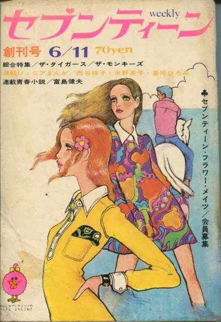 【画像】時代を感じるなぁ…と思う雑誌の表紙を貼るトピ