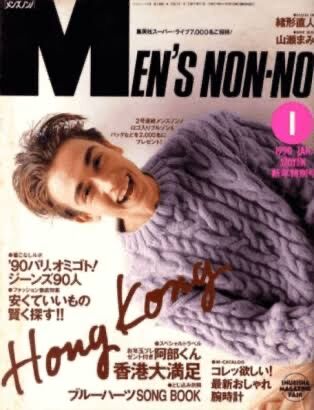 【画像】時代を感じるなぁ…と思う雑誌の表紙を貼るトピ