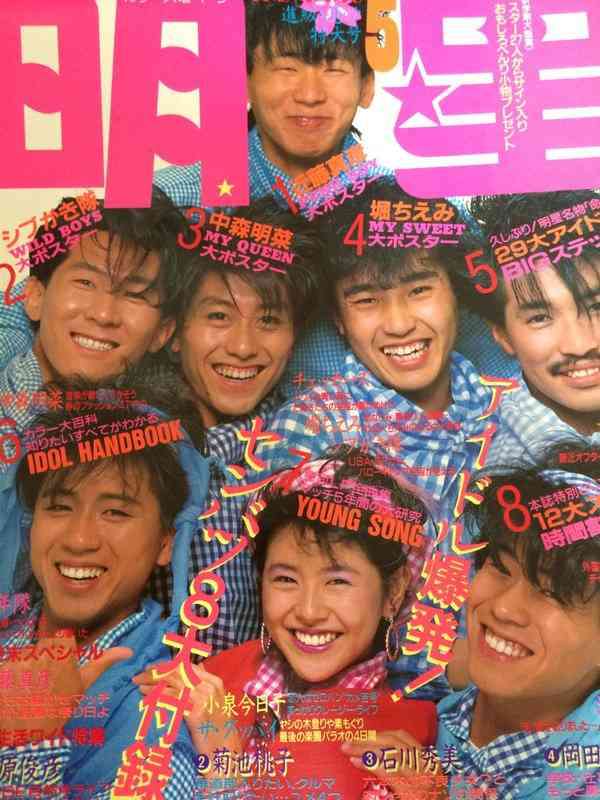 【画像】時代を感じるなぁ…と思う雑誌の表紙を貼るトピ