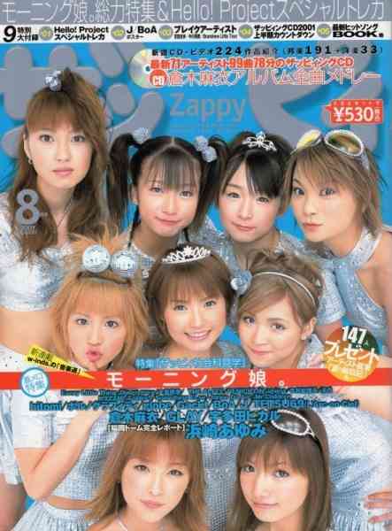 【画像】時代を感じるなぁ…と思う雑誌の表紙を貼るトピ