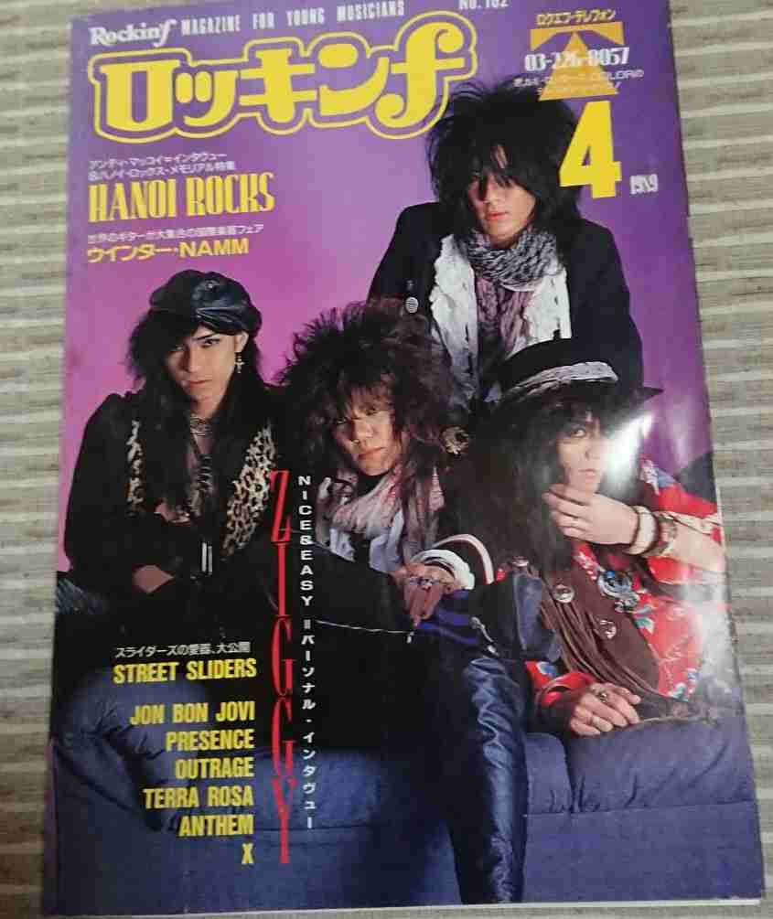 【画像】時代を感じるなぁ…と思う雑誌の表紙を貼るトピ