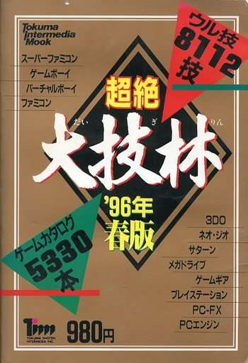 【画像】時代を感じるなぁ…と思う雑誌の表紙を貼るトピ