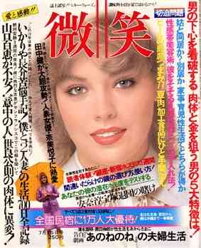【画像】時代を感じるなぁ…と思う雑誌の表紙を貼るトピ