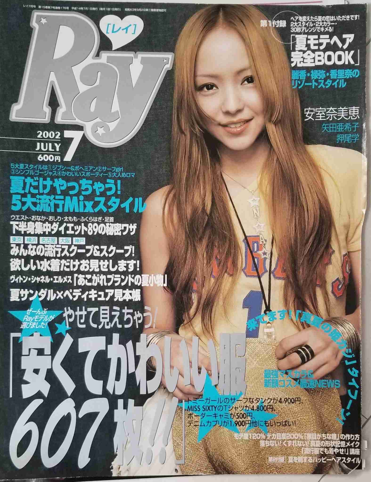 【画像】時代を感じるなぁ…と思う雑誌の表紙を貼るトピ