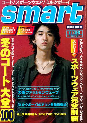【画像】時代を感じるなぁ…と思う雑誌の表紙を貼るトピ