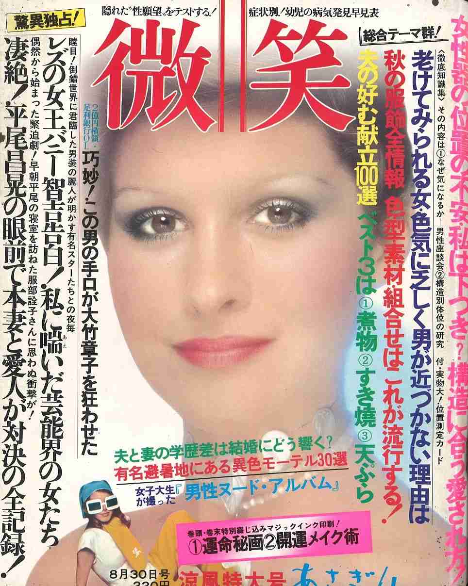 【画像】時代を感じるなぁ…と思う雑誌の表紙を貼るトピ