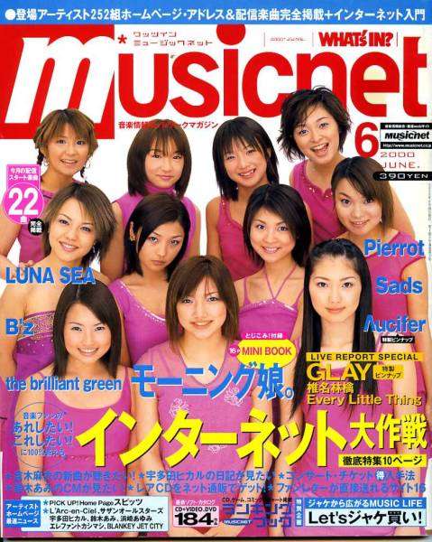 【画像】時代を感じるなぁ…と思う雑誌の表紙を貼るトピ