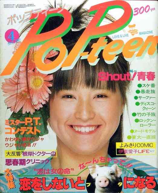 【画像】時代を感じるなぁ…と思う雑誌の表紙を貼るトピ