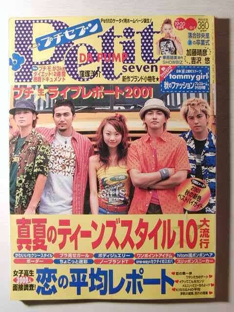 【画像】時代を感じるなぁ…と思う雑誌の表紙を貼るトピ