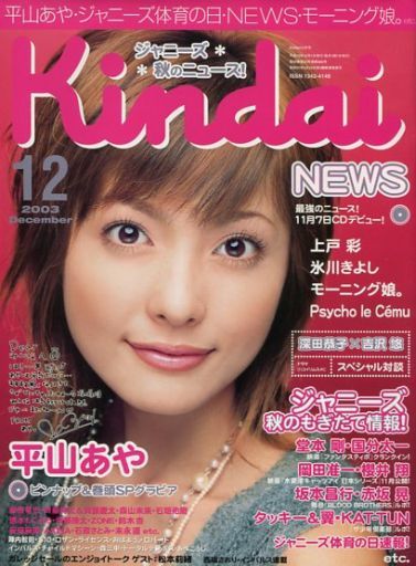 【画像】時代を感じるなぁ…と思う雑誌の表紙を貼るトピ