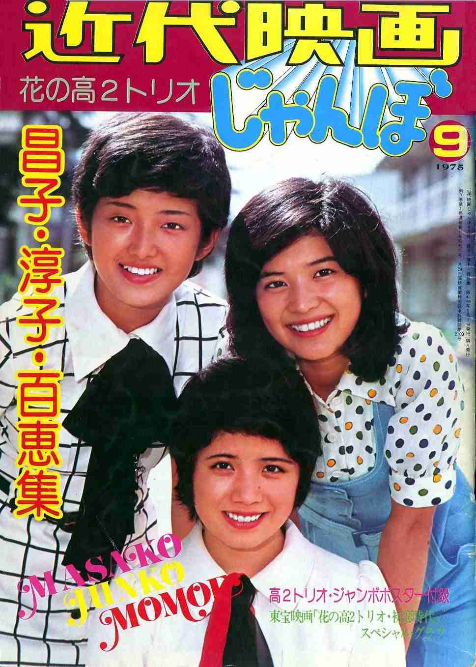 【画像】時代を感じるなぁ…と思う雑誌の表紙を貼るトピ