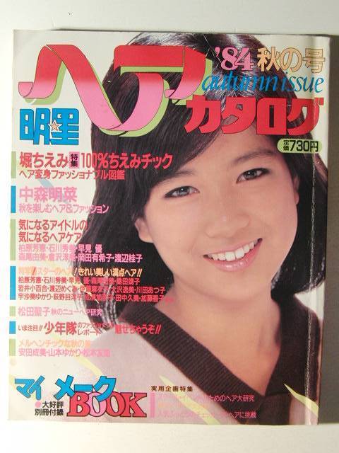 【画像】時代を感じるなぁ…と思う雑誌の表紙を貼るトピ