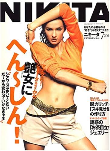 【画像】時代を感じるなぁ…と思う雑誌の表紙を貼るトピ