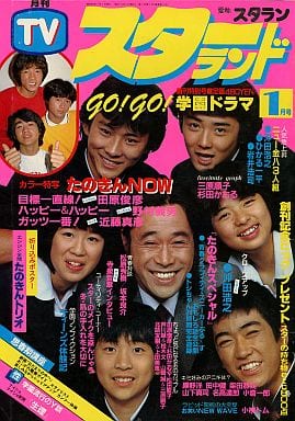 【画像】時代を感じるなぁ…と思う雑誌の表紙を貼るトピ
