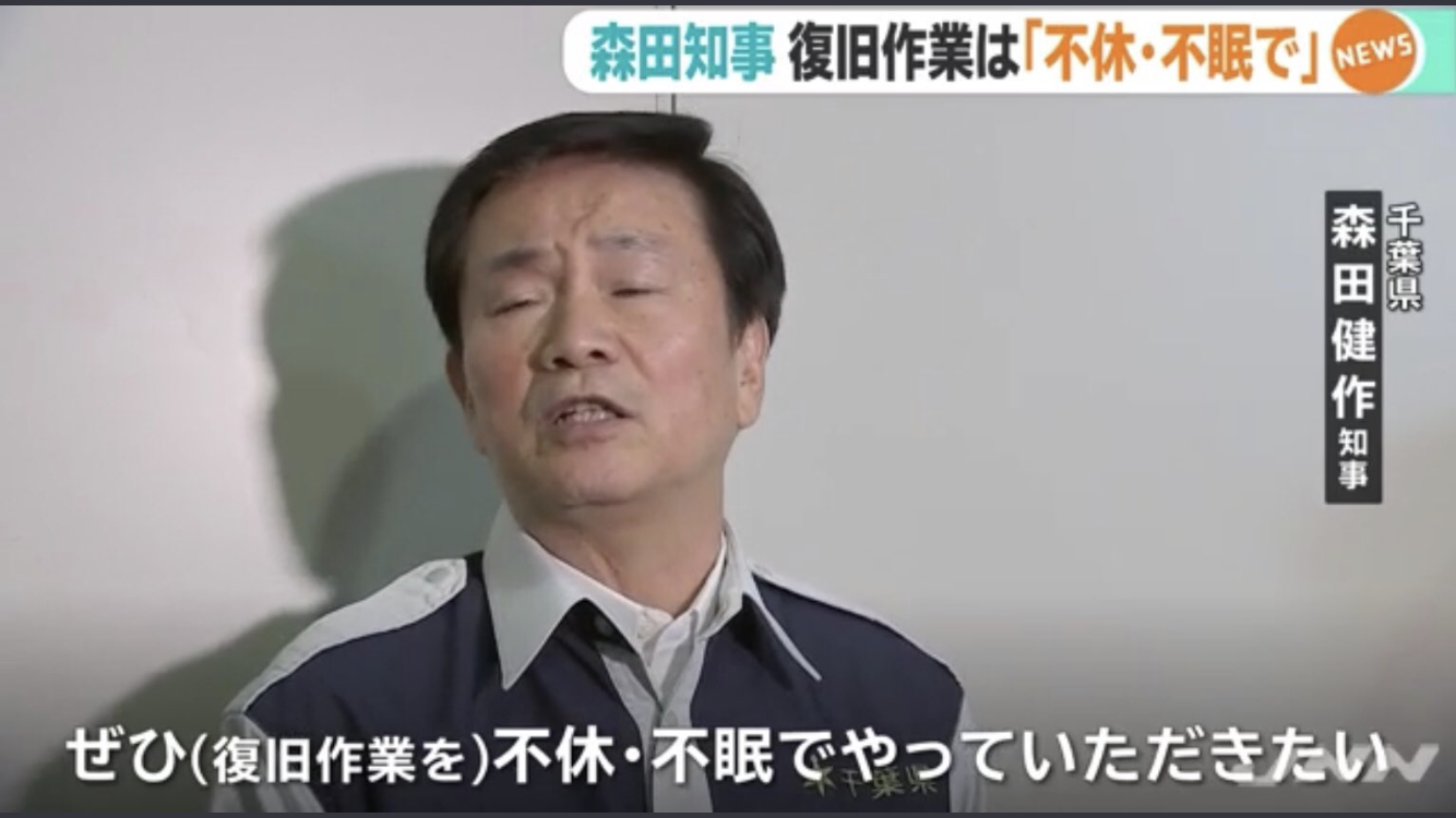 森田健作、知事退任から1週間で芸能界本格復帰 サンミュージック最高顧問も担当