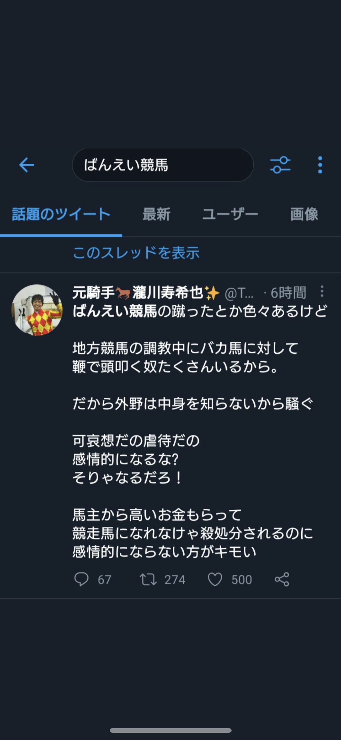 騎手が「馬の顔蹴る」動画が物議、ばんえい競馬「許される行為ではない」と処分へ