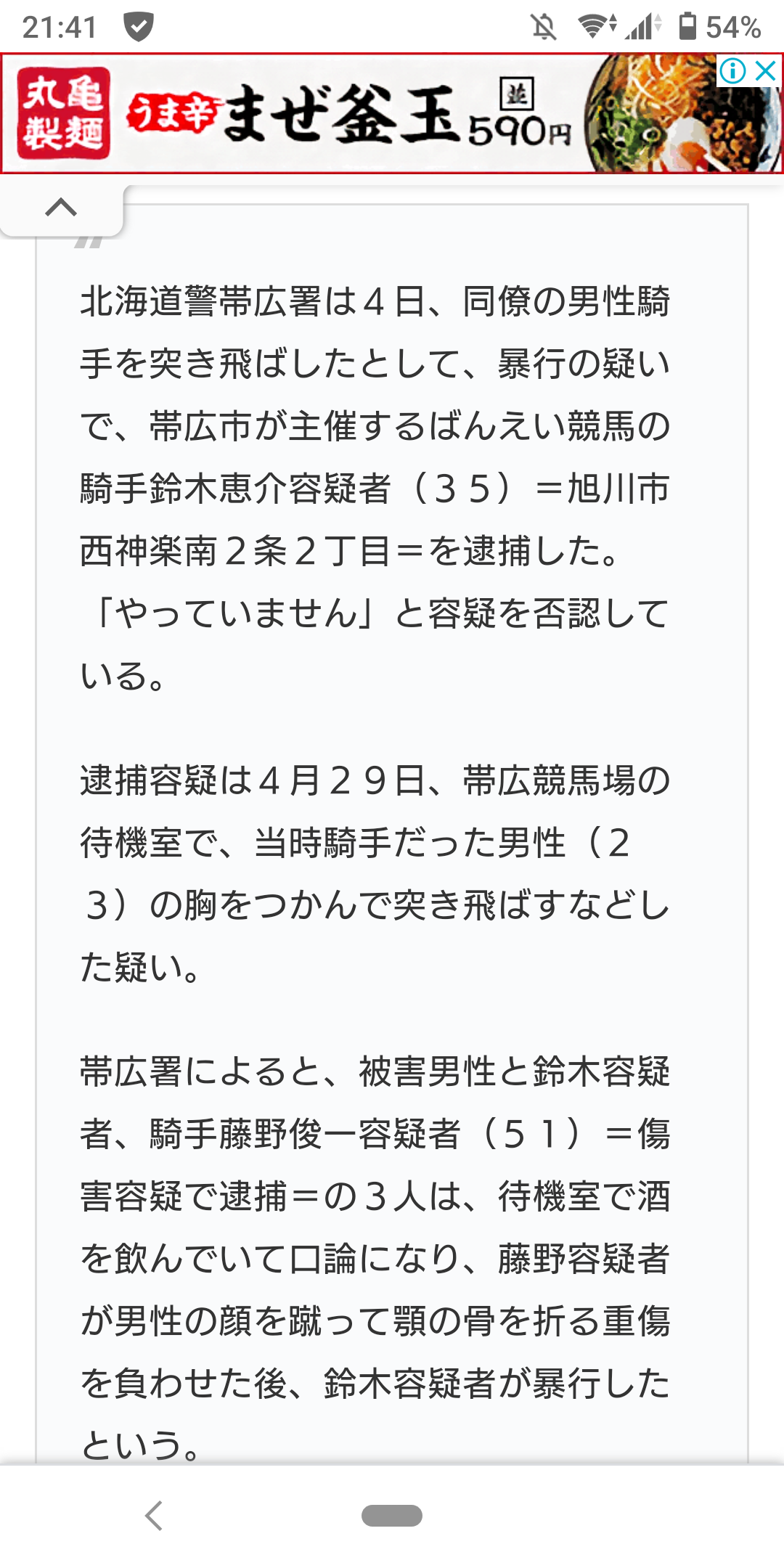 騎手が「馬の顔蹴る」動画が物議、ばんえい競馬「許される行為ではない」と処分へ