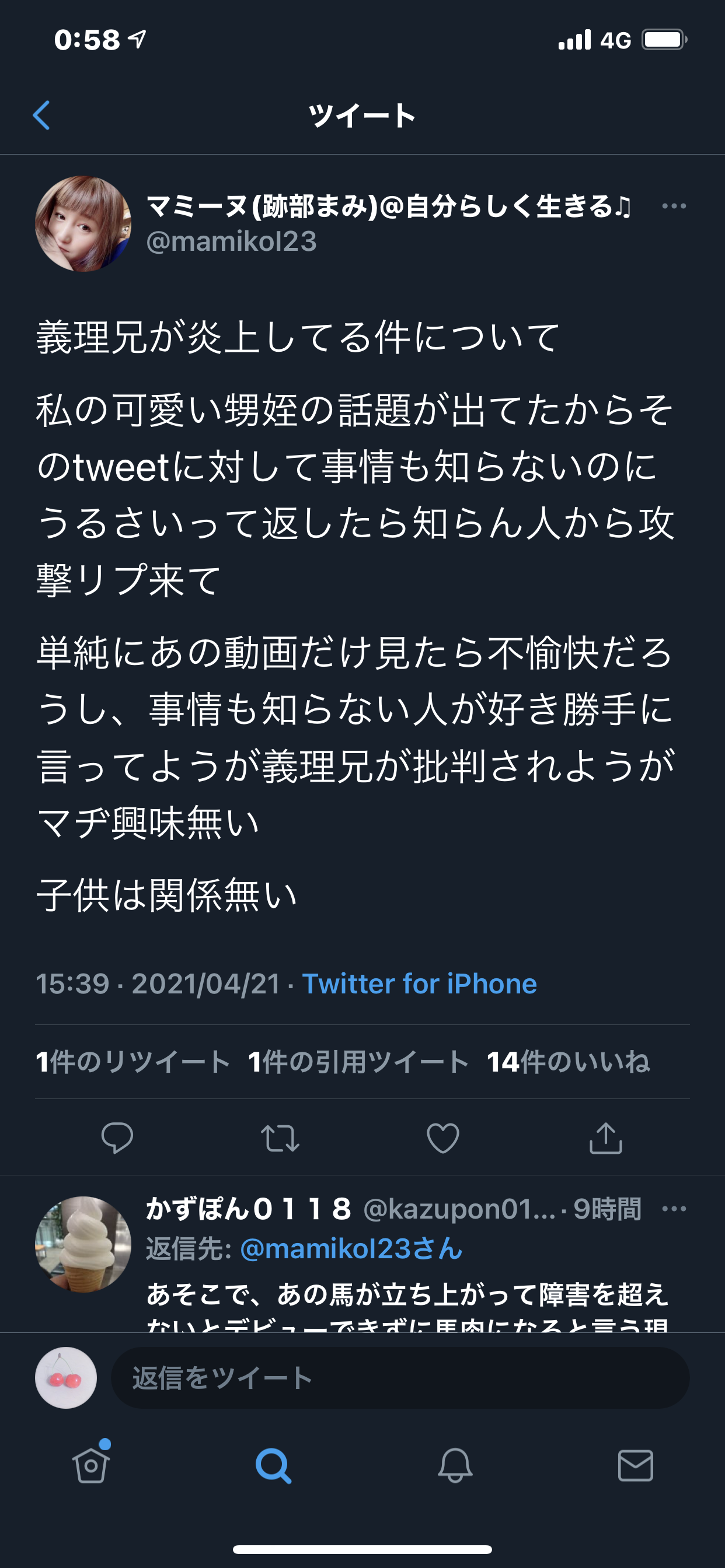 騎手が「馬の顔蹴る」動画が物議、ばんえい競馬「許される行為ではない」と処分へ