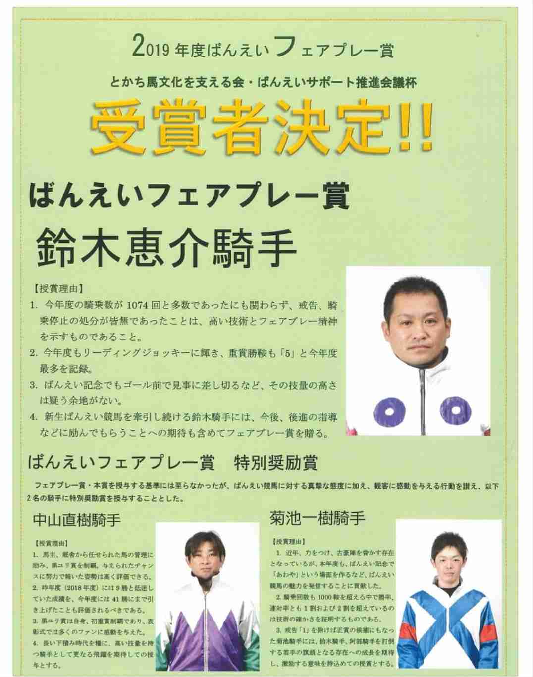騎手が「馬の顔蹴る」動画が物議、ばんえい競馬「許される行為ではない」と処分へ