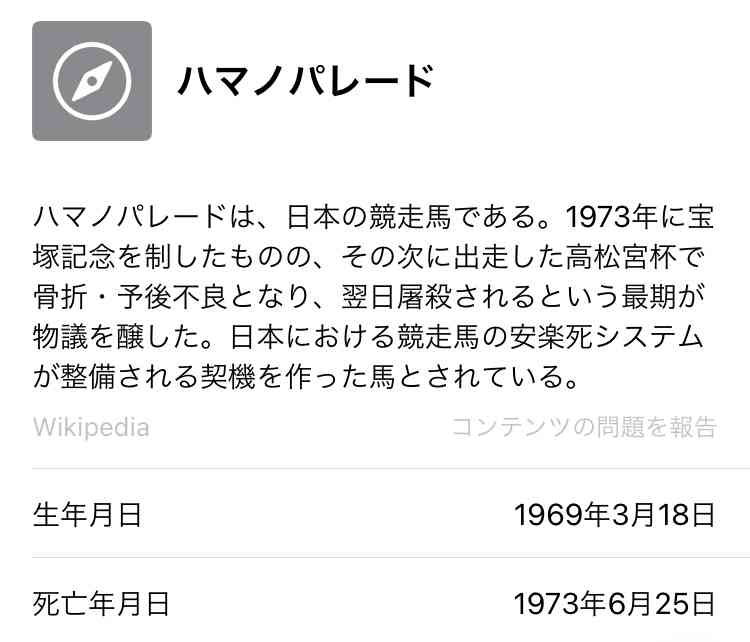 騎手が「馬の顔蹴る」動画が物議、ばんえい競馬「許される行為ではない」と処分へ