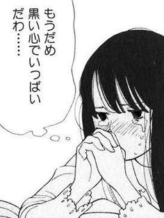 性格が悪い自分を直したいです