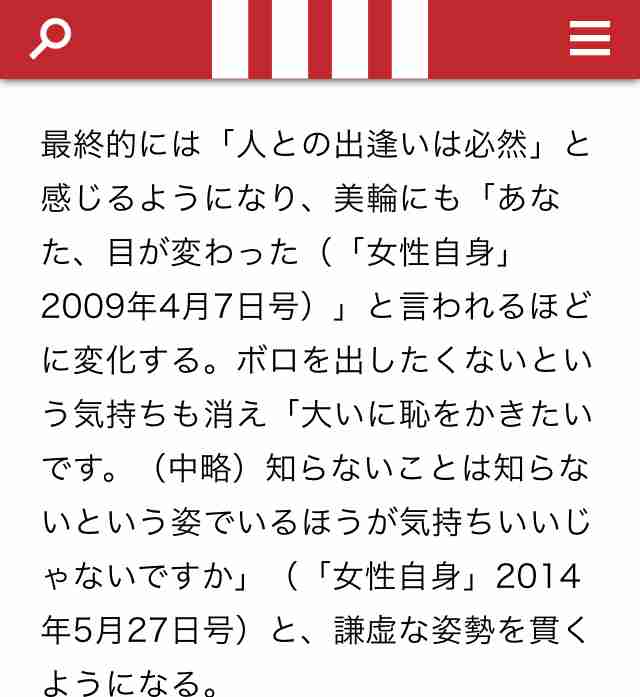 岸優太くんが好きな人パート9