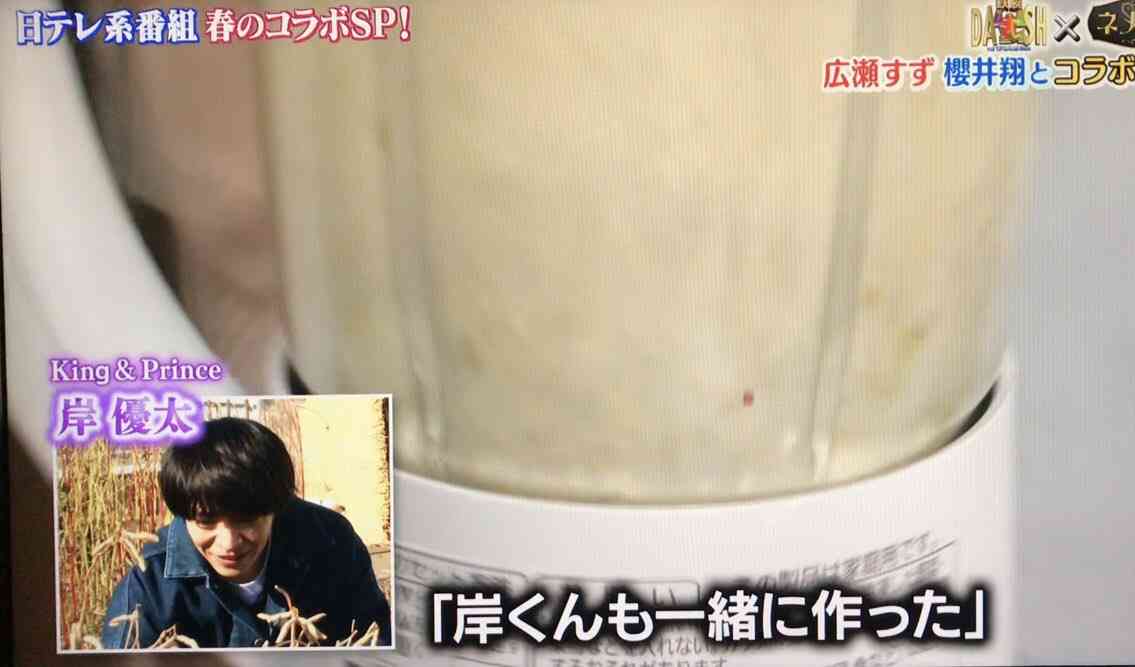 岸優太くんが好きな人パート9