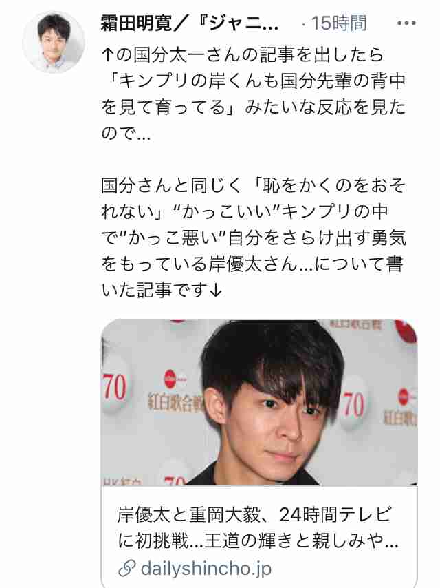岸優太くんが好きな人パート9