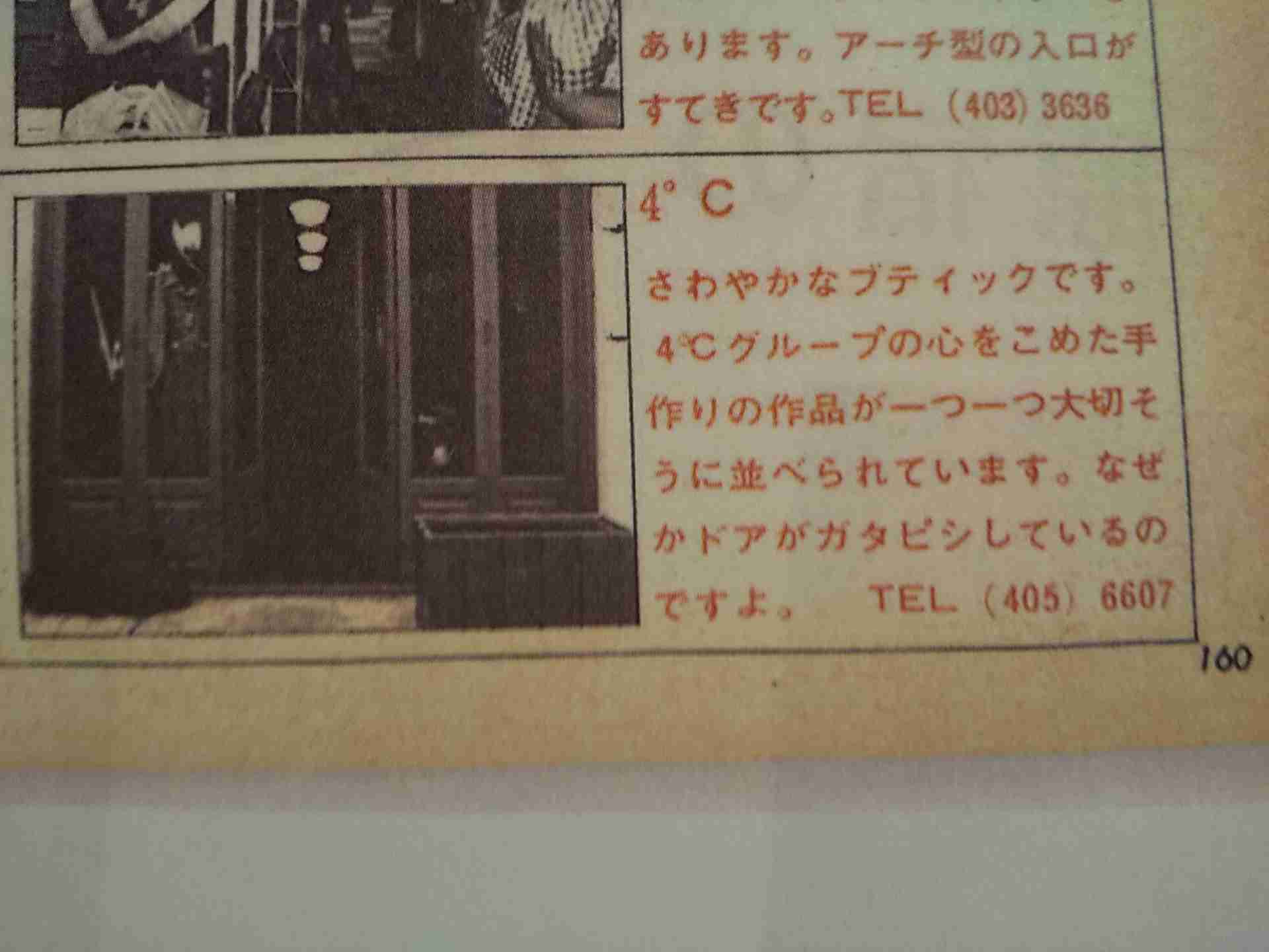 国内ブランドの結婚指輪