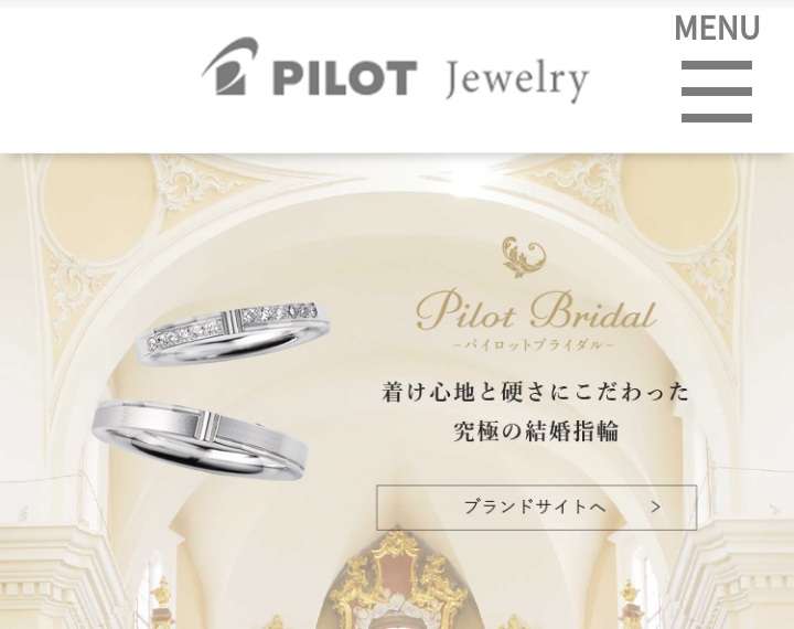 国内ブランドの結婚指輪