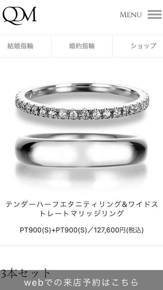 国内ブランドの結婚指輪