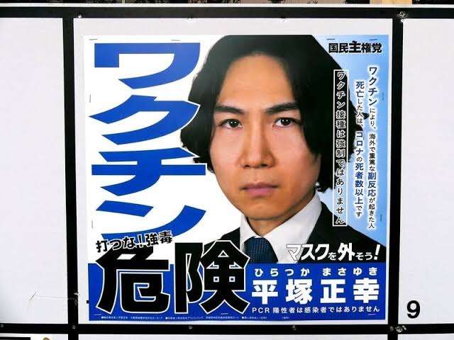 マスク拒否の男、警官殴打の疑い　航空機運航妨害で起訴、千葉