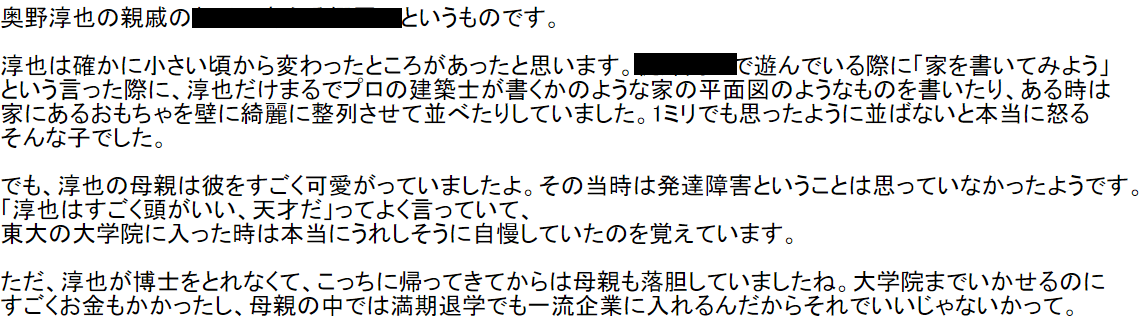 マスク拒否の男、警官殴打の疑い　航空機運航妨害で起訴、千葉