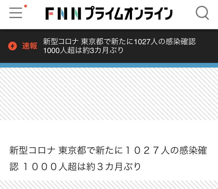 大阪で新たに1260人の感染確認　過去最多を更新　14人が死亡 