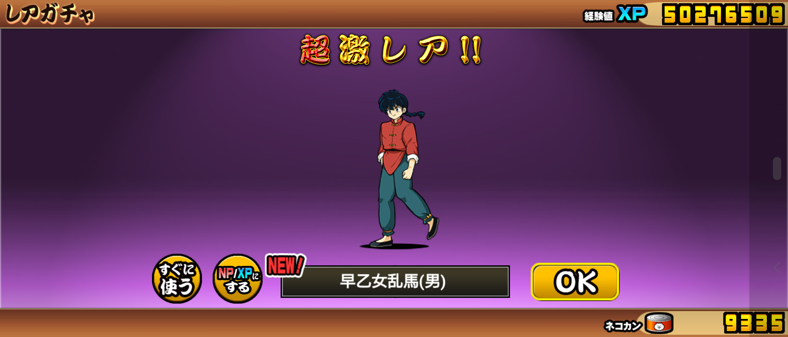 にゃんこ大戦争やってる人!【part5】