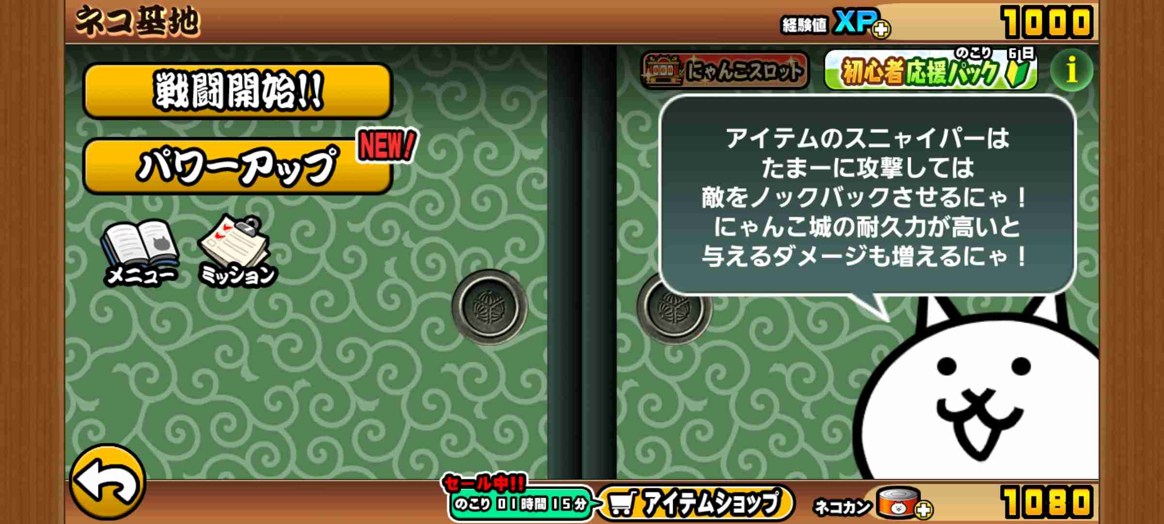 にゃんこ大戦争やってる人!【part5】