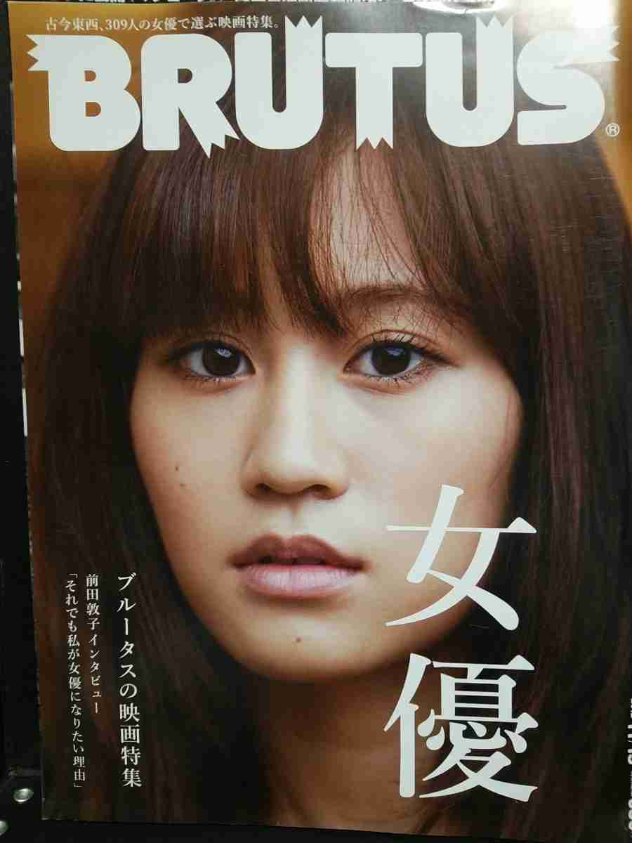 元AKB48秋元才加“女優”→“俳優”肩書変更を事務所に求める「正直しっくり来なくて」「時代の流れ」