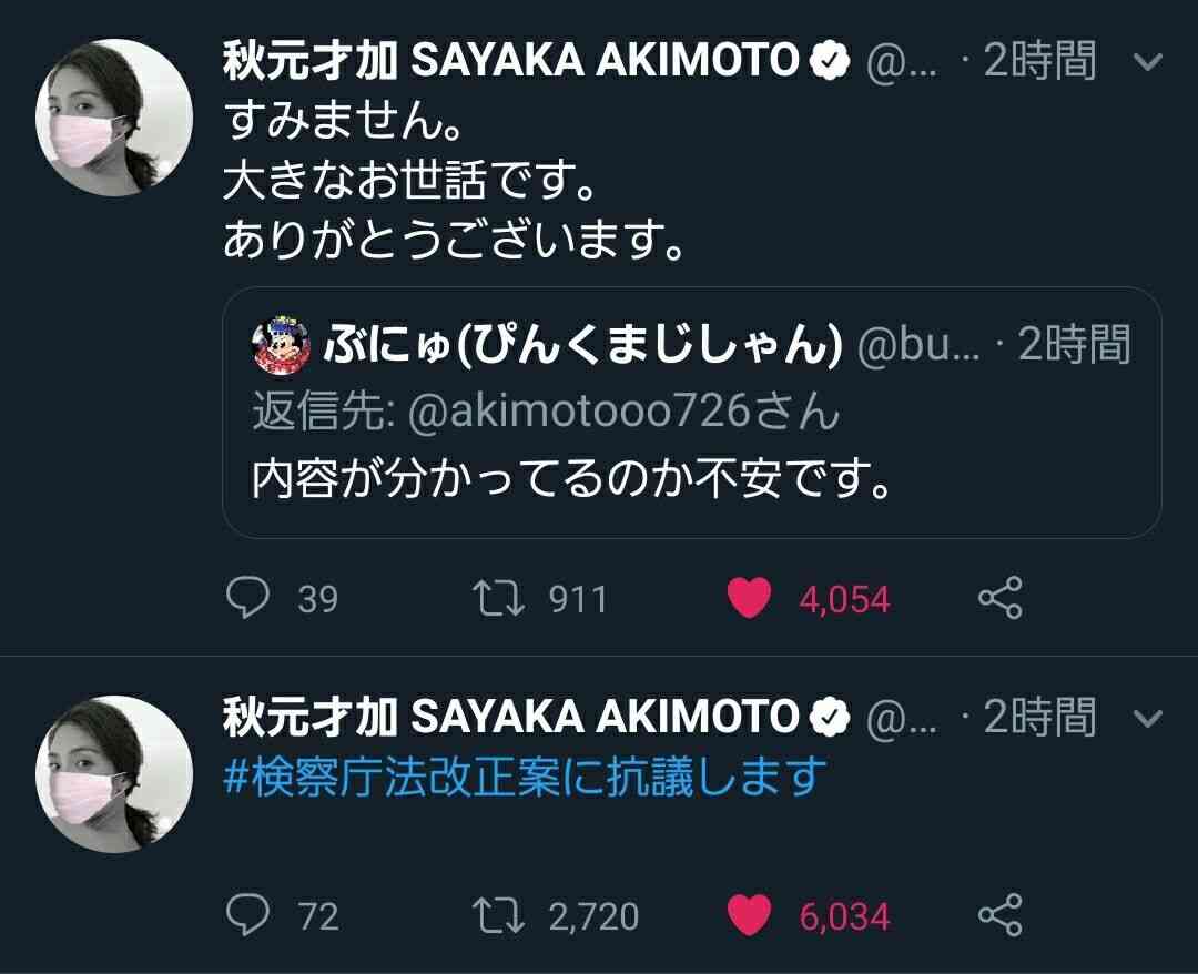 元AKB48秋元才加“女優”→“俳優”肩書変更を事務所に求める「正直しっくり来なくて」「時代の流れ」