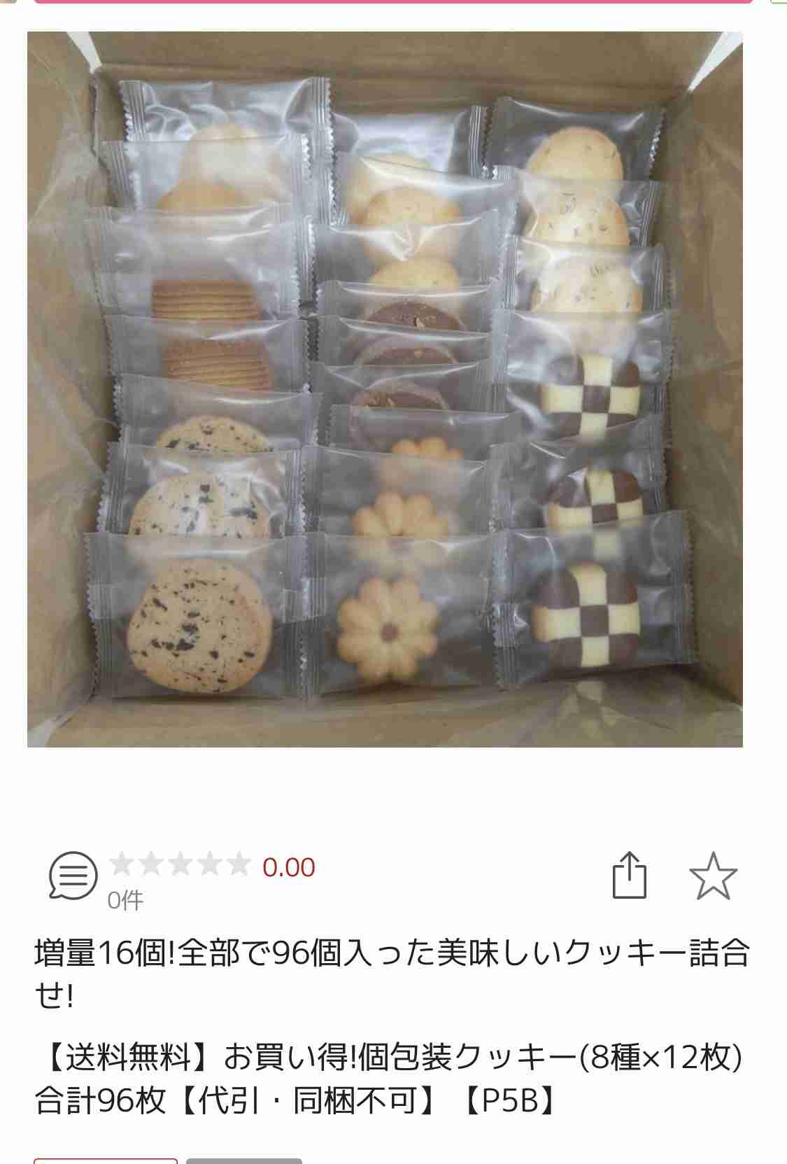 彼氏の親に渡す菓子折り