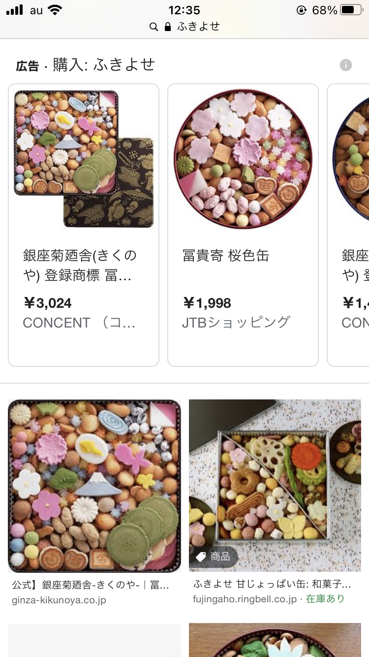 彼氏の親に渡す菓子折り