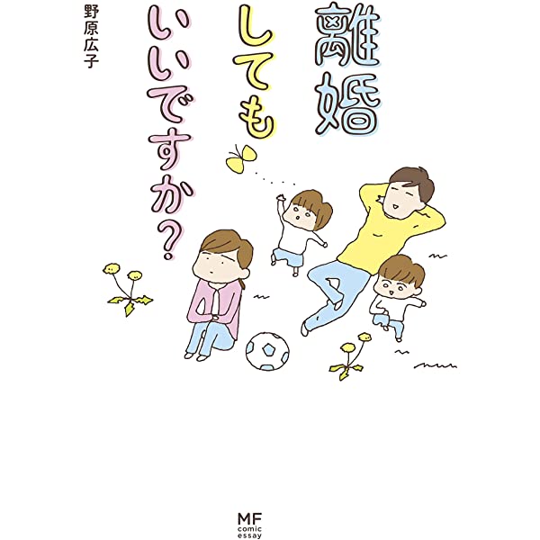 離婚した理由 Part2
