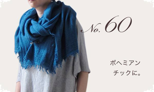 ストールが包帯巻いたみたいになる