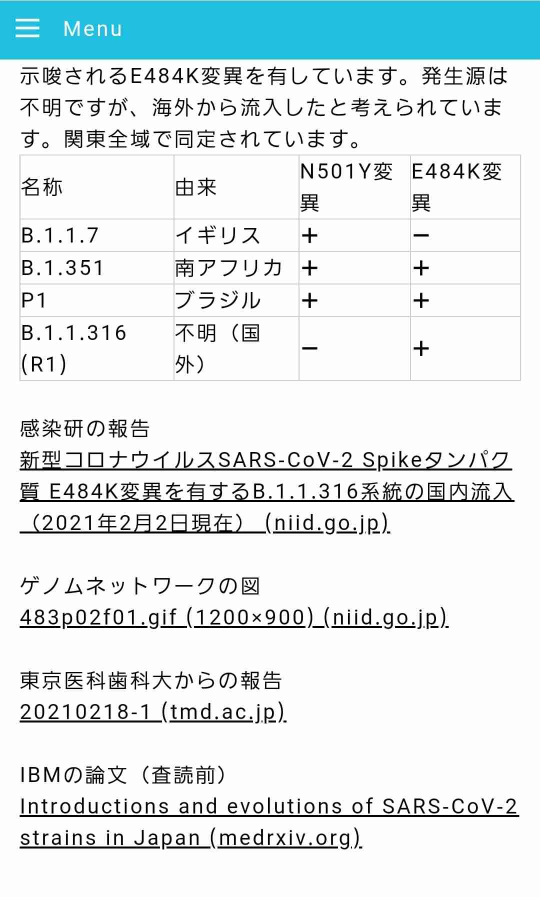 吉村知事 小池知事の「大阪株」発言に「なんで“大阪株”って…」