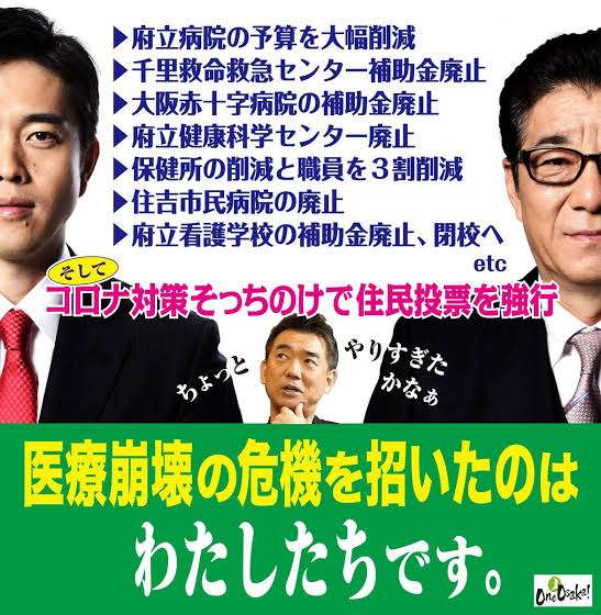 吉村知事 小池知事の「大阪株」発言に「なんで“大阪株”って…」