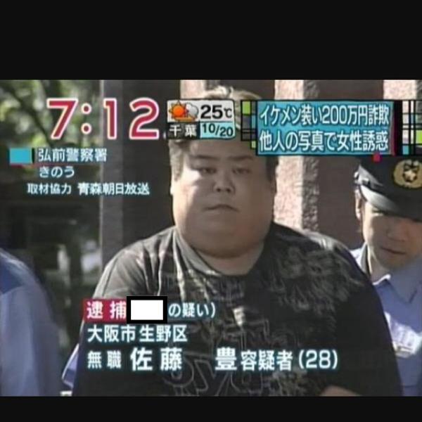 廃ホテルで女児に“強制わいせつ”　少年2人を逮捕