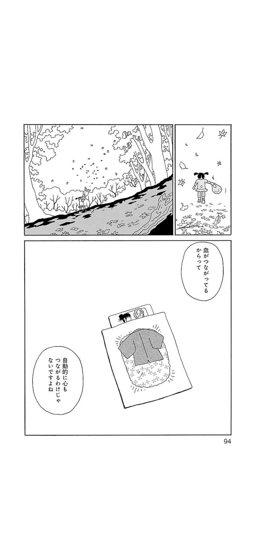 闇ちゃん民　Part13