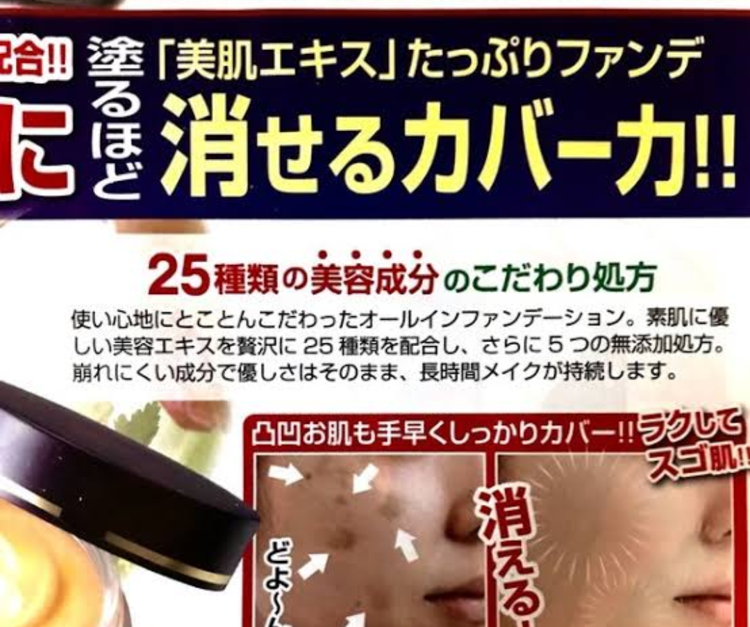 カバー力のある下地