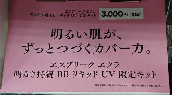 カバー力のある下地